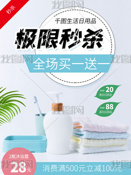 买一送一艺术字图在生活日用品中的创意应用